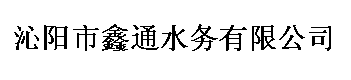 ͨˮ(w)޹˾