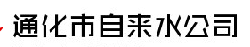 ͨԁ(li)ˮ˾