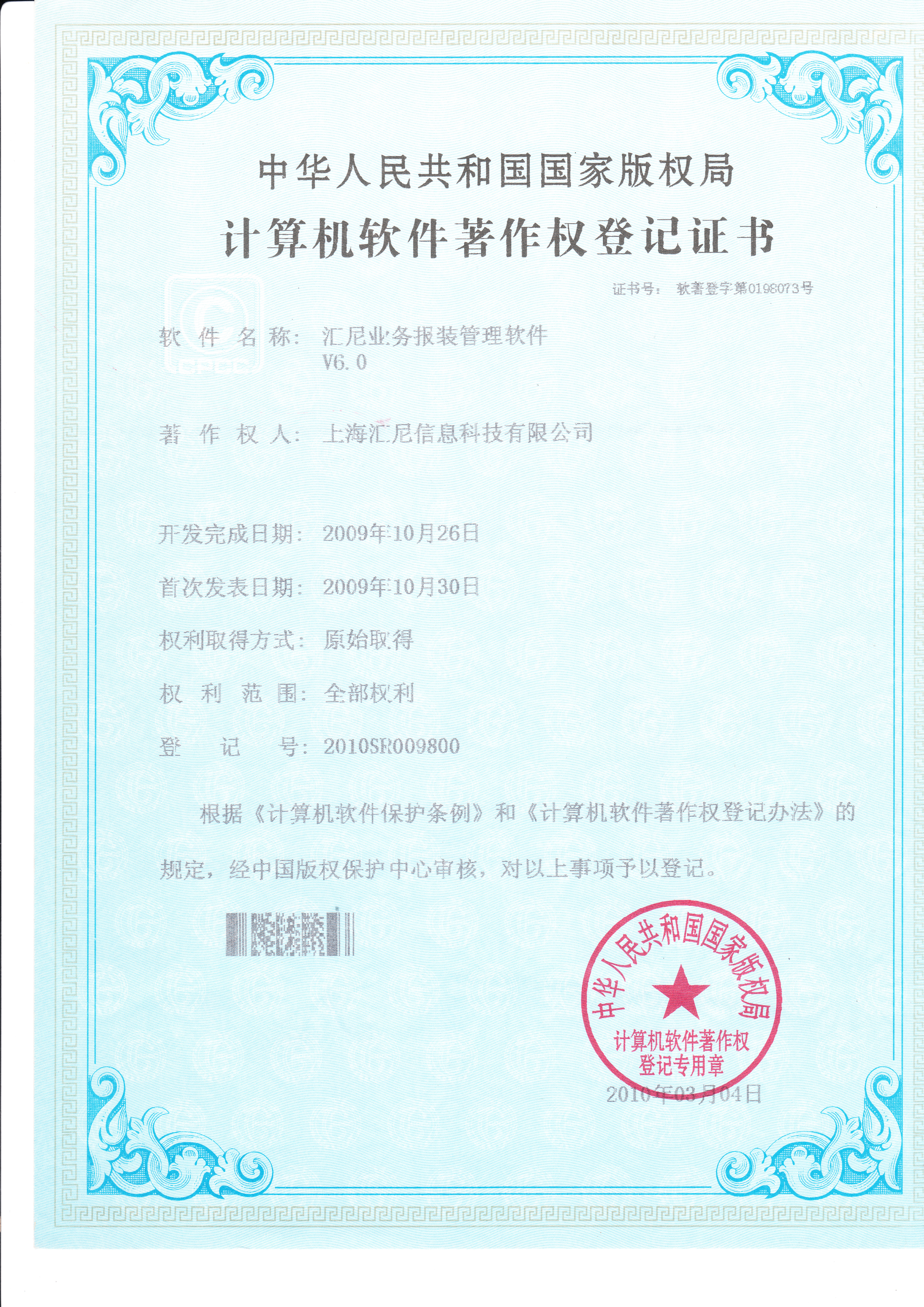 業(yè)務(wù)報裝管理軟件 業(yè)務(wù)報裝管理軟件